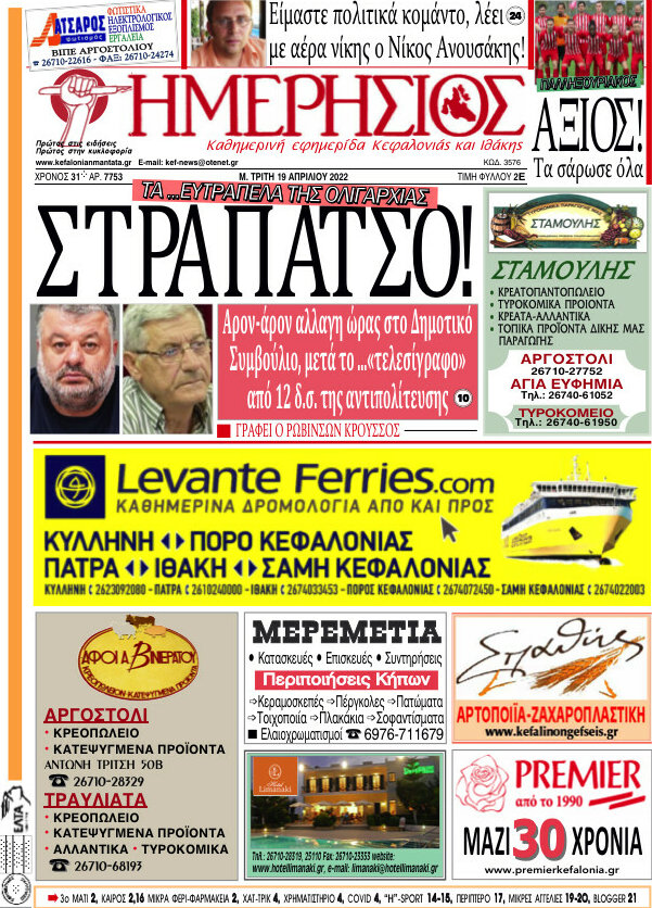 Ημερήσιος