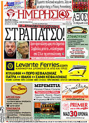/Ημερήσιος