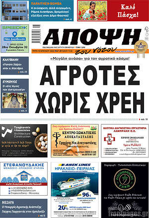 Πρωτοσέλιδο Άποψη του νότου