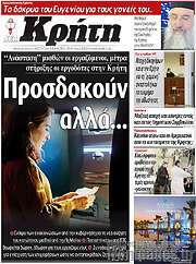 /Νέα Κρήτη