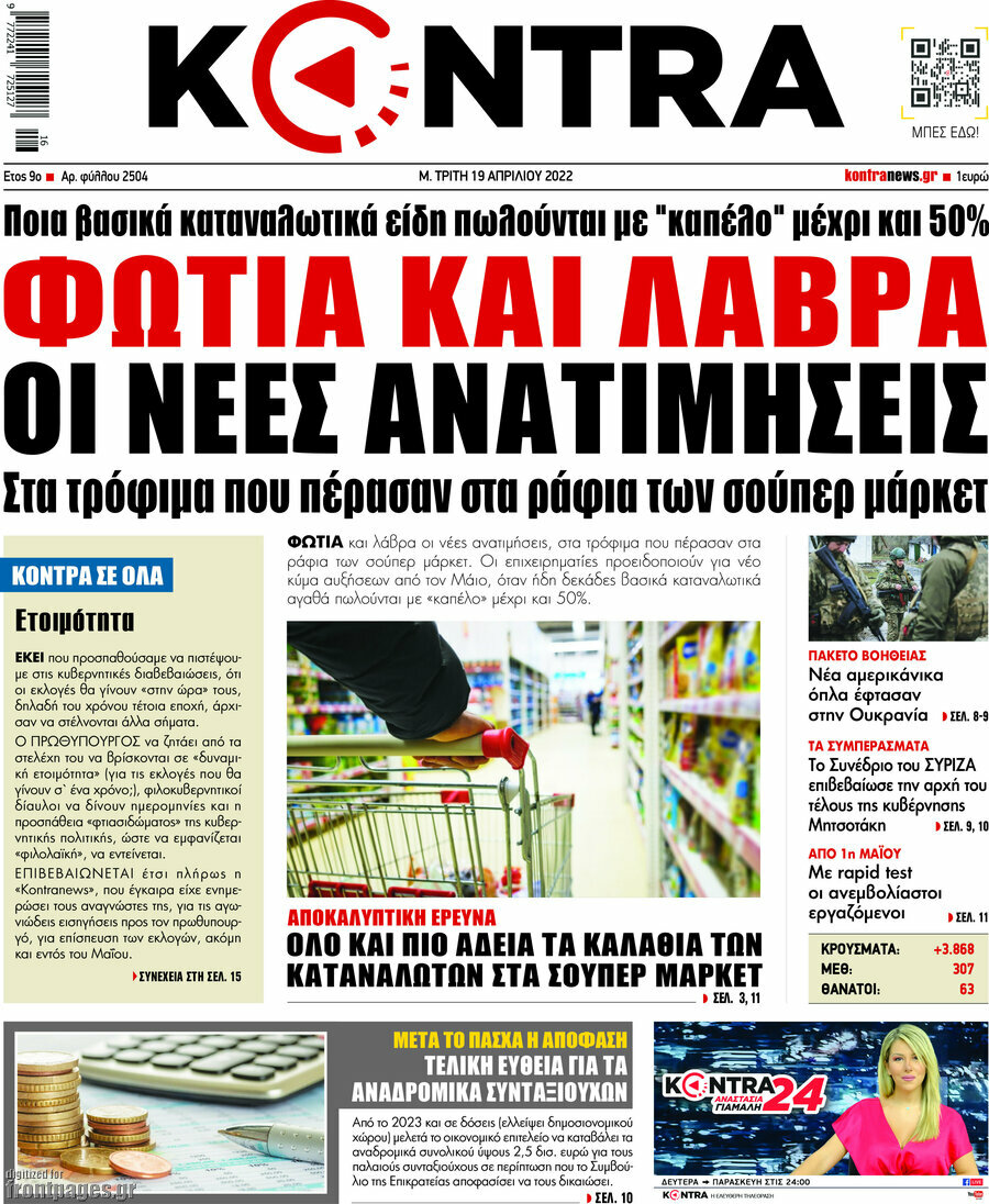Kontra News