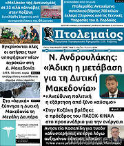 /Πτολεμαίος