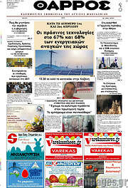 /Θάρρος