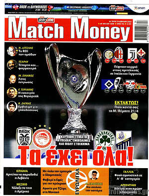 Πρωτοσέλιδο εφημερίδας Match Money - protoselida