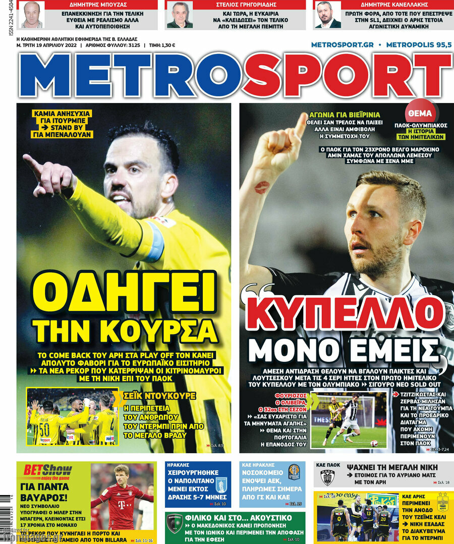 MetroSport