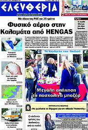 /Ελευθερία