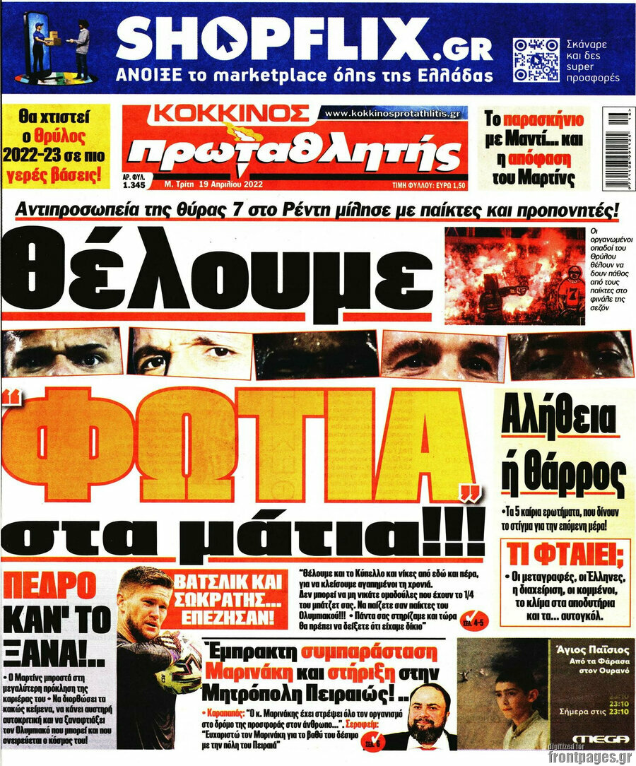 Πρωταθλητής