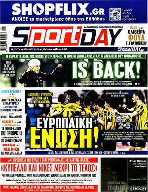Πρωτοσέλιδο εφημερίδας Sport Day - protoselida