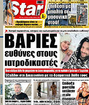 /Star press