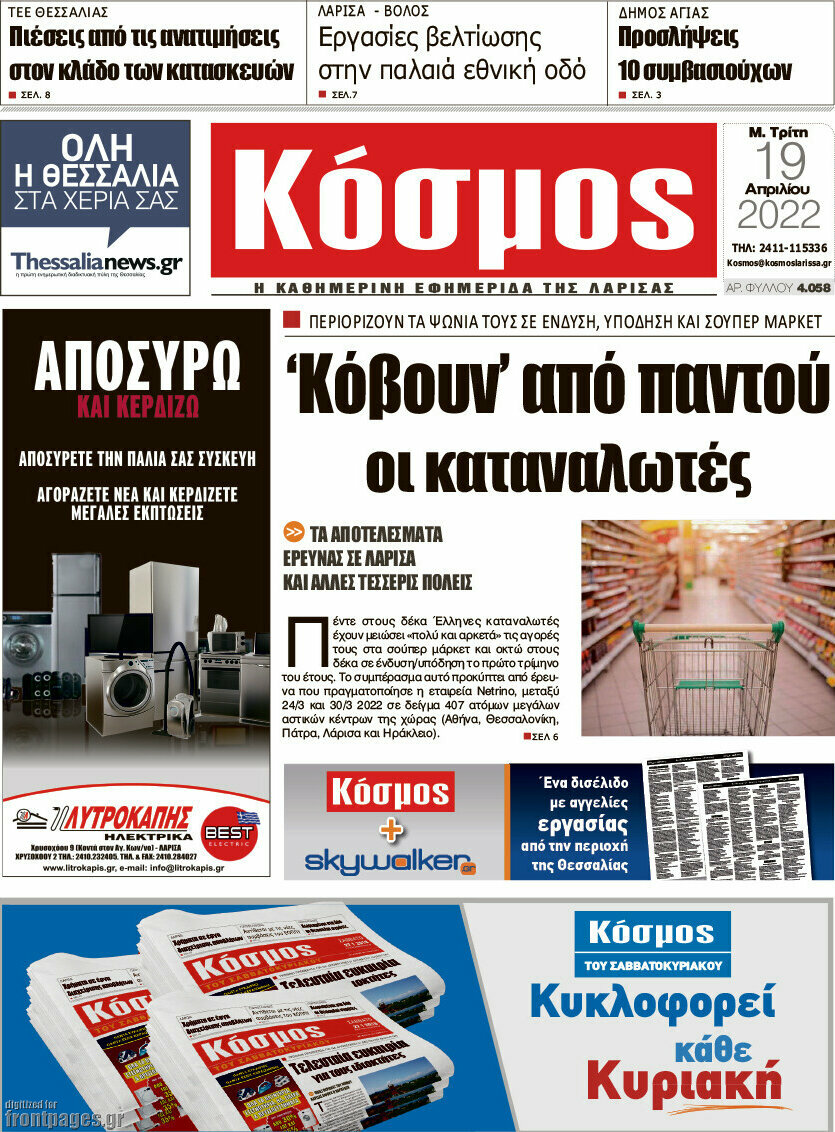 Κόσμος