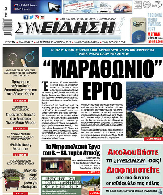 Συνείδηση