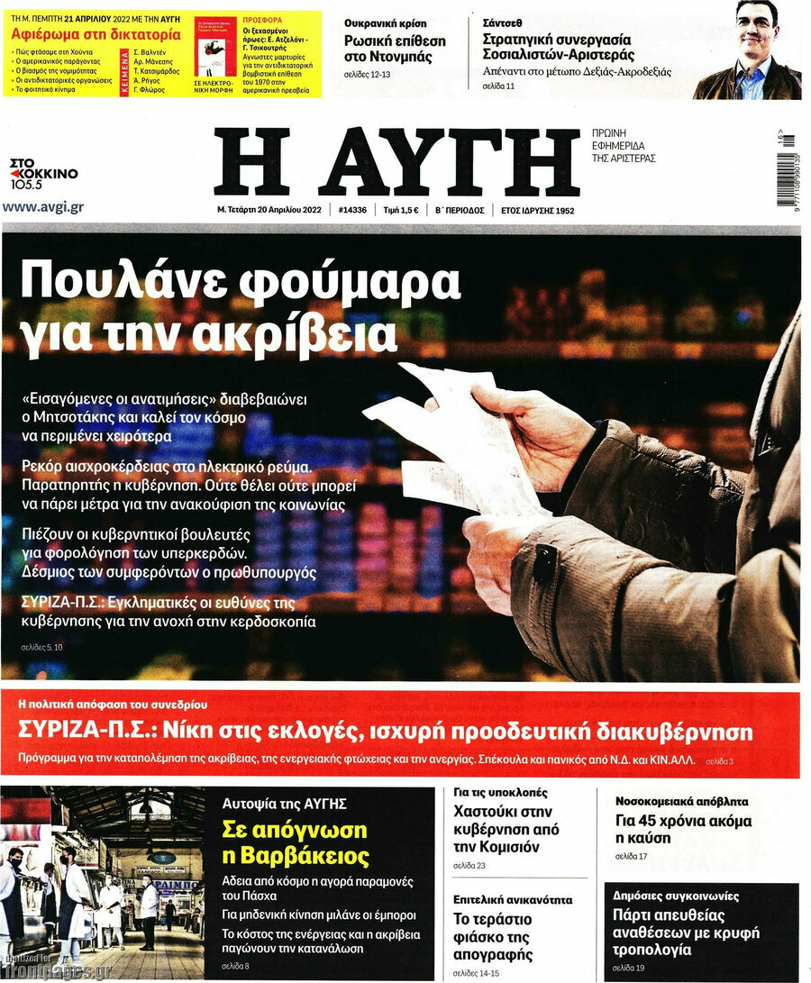 Αυγή