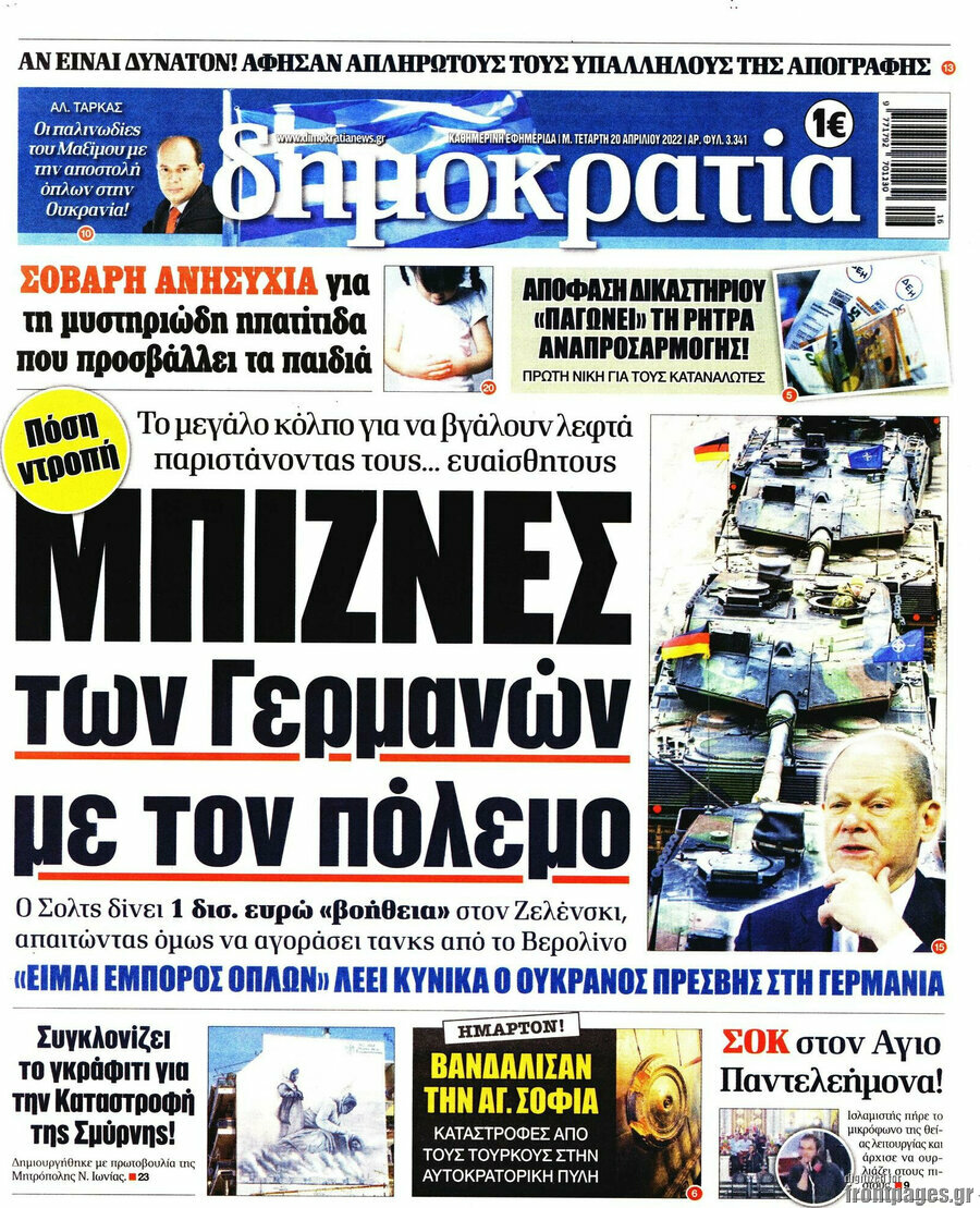 Δημοκρατία