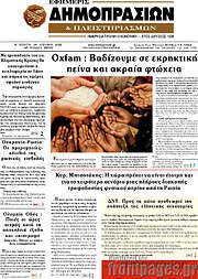/Εφημερίς Δημοπρασιών