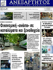 /Ανεξάρτητος