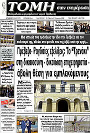 /Τομή