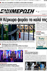 /Ενημέρωση