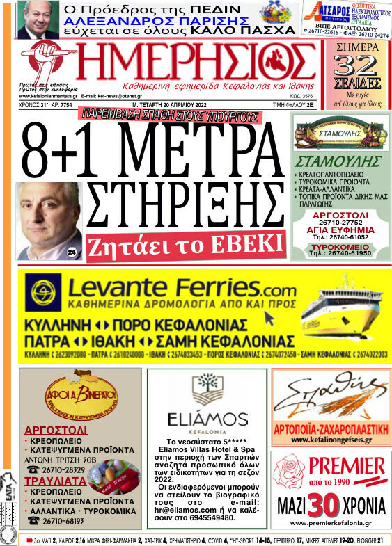 Ημερήσιος