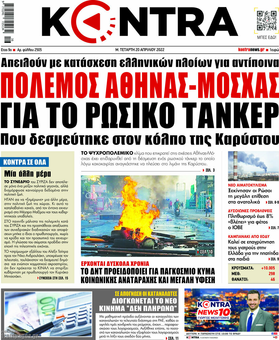 Kontra News