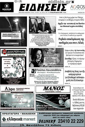 Πρωτοσέλιδο Ειδήσεις