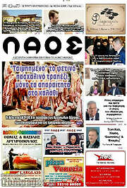 /Λαός