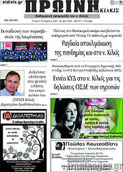 /Πρωινή του Κιλκίς