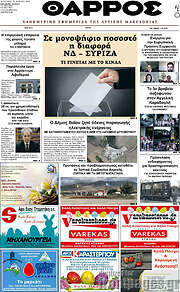 /Θάρρος