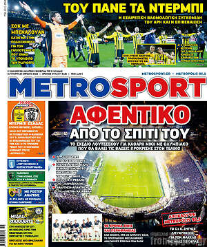 Πρωτοσέλιδο εφημερίδας MetroSport - protoselida