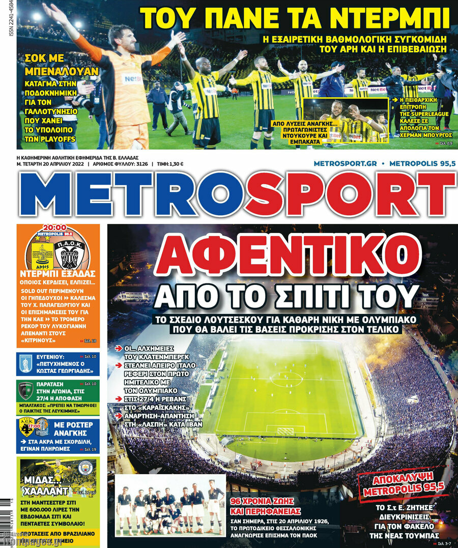MetroSport