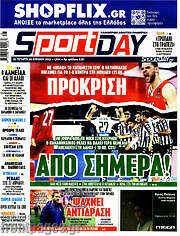 /Sport Day