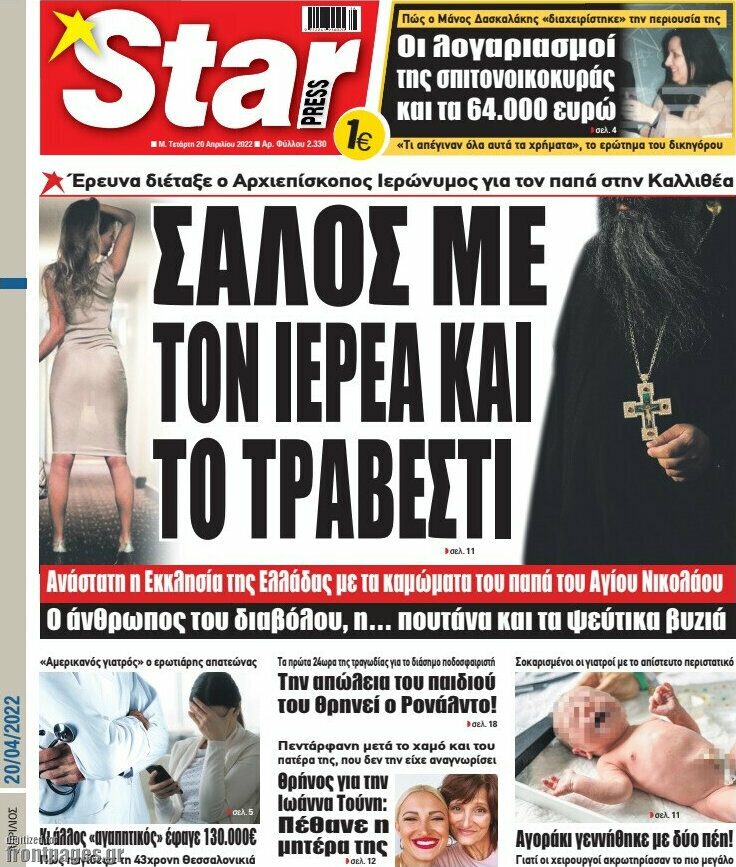 Star press
