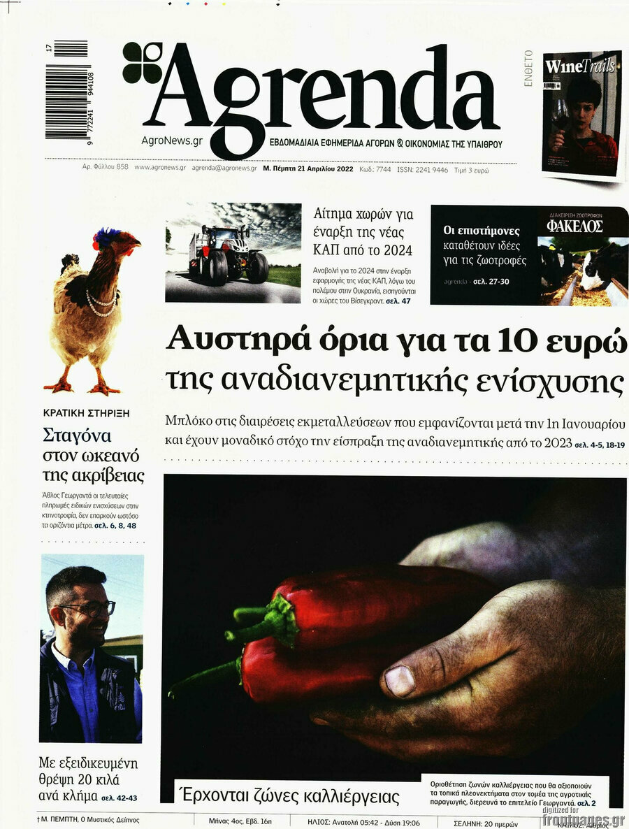 Agrenda
