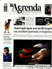 /Agrenda