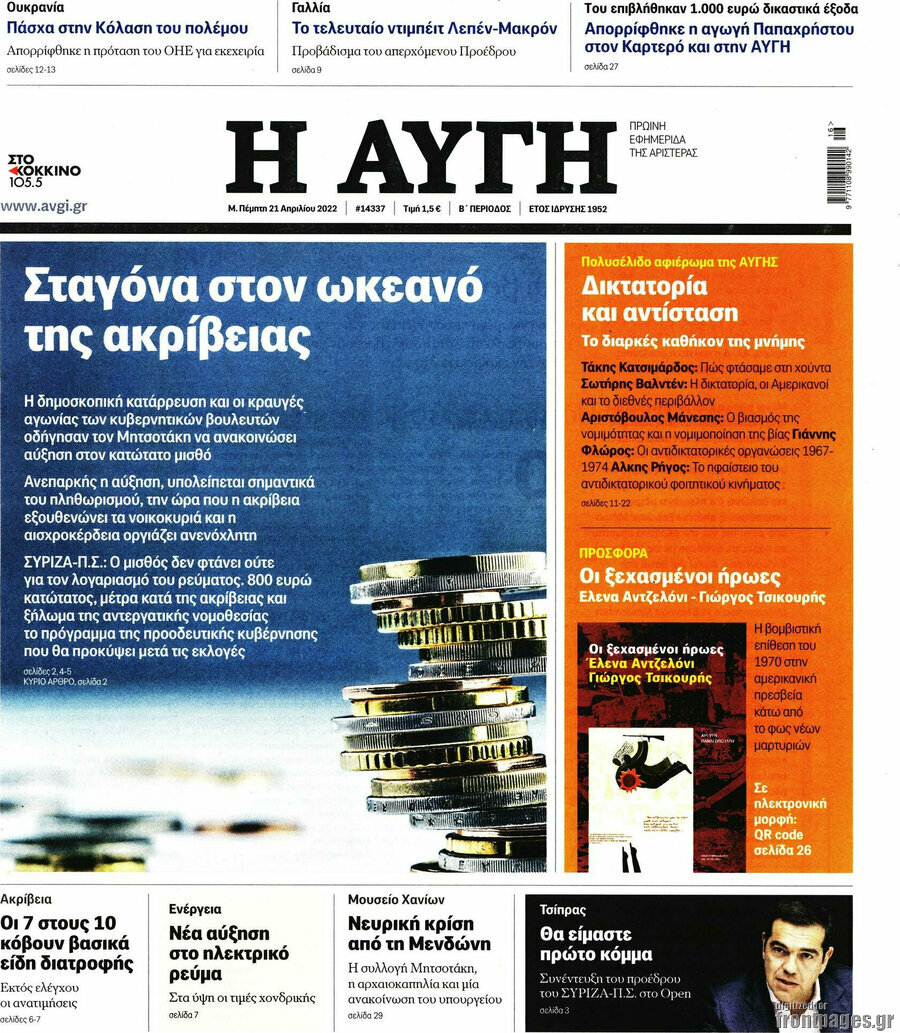 Αυγή