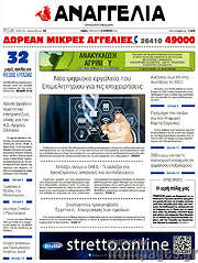 /Αναγγελία