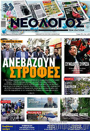 /Νεολόγος