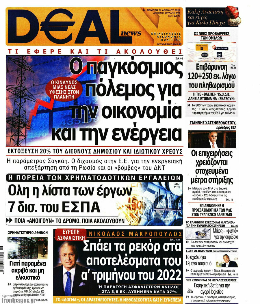 Deal News