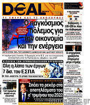 /Deal News