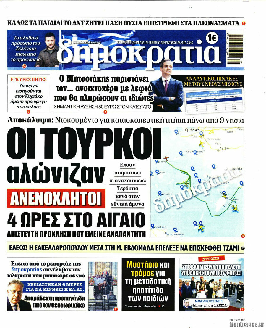 Δημοκρατία