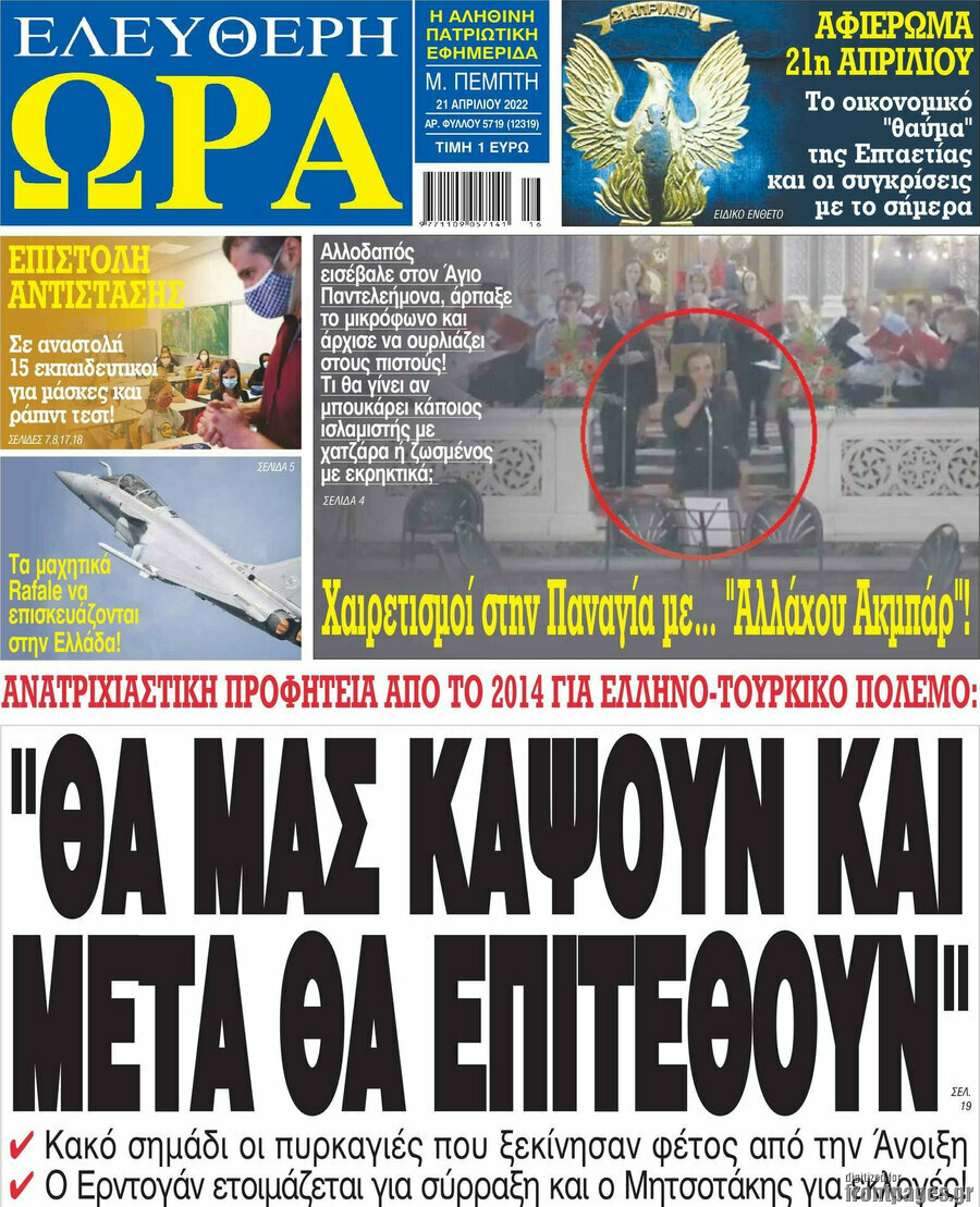Ελεύθερη ώρα