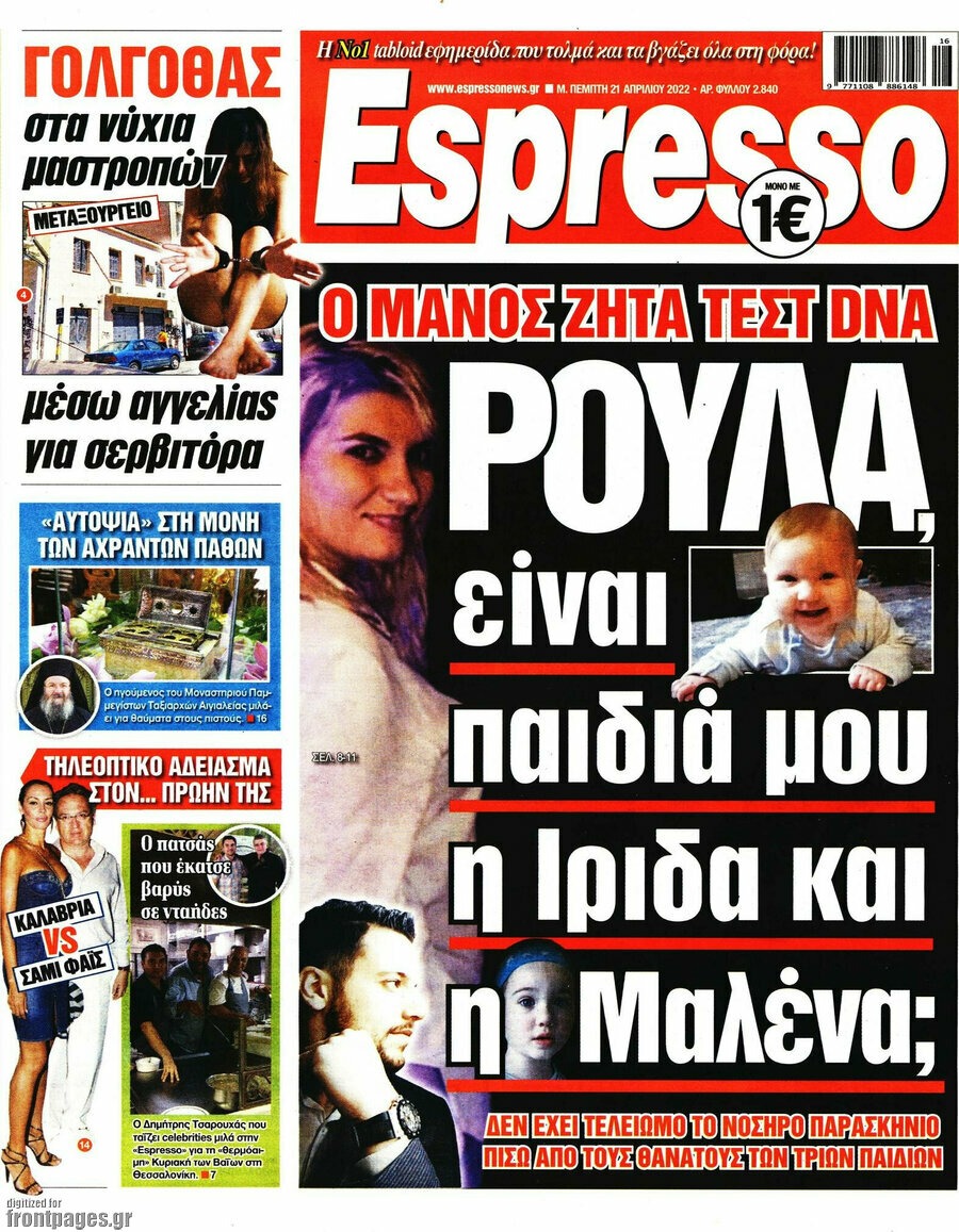 Espresso