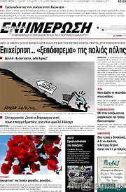 /Ενημέρωση