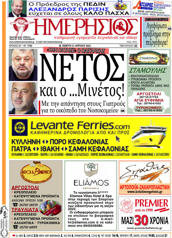 Ημερήσιος