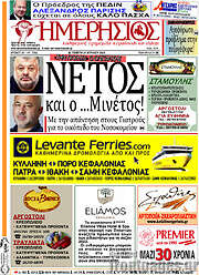 /Ημερήσιος