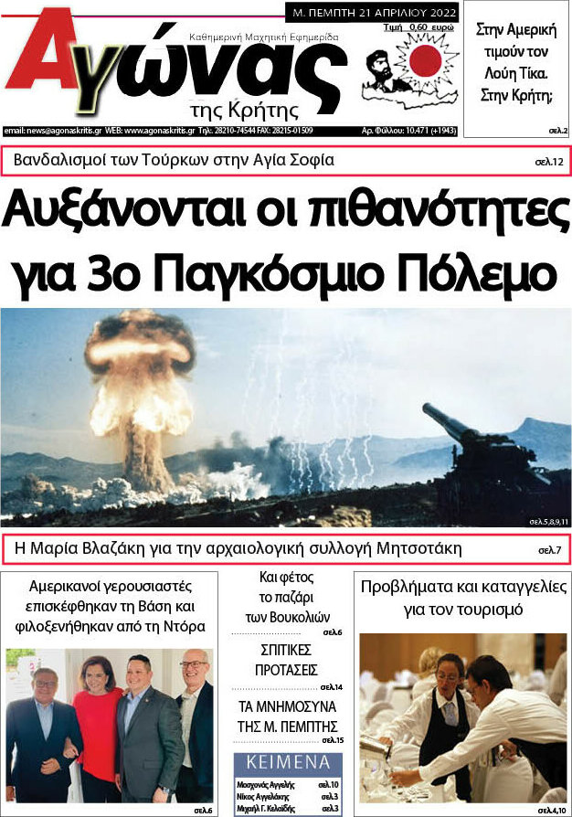 Αγώνας της Κρήτης