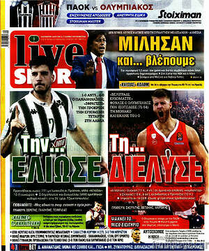 Πρωτοσέλιδο εφημερίδας Live Sport - protoselida