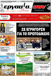 /Εργασία... συν
