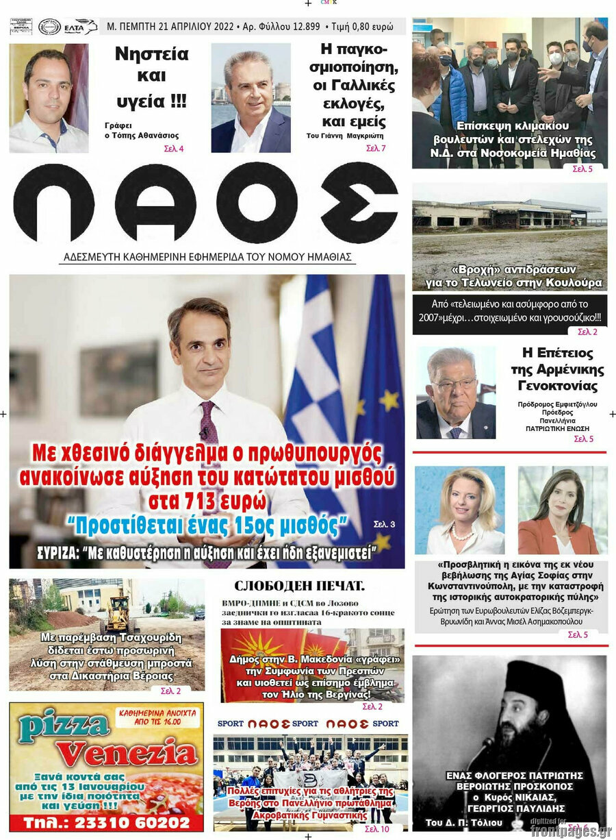 Λαός