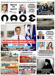 /Λαός