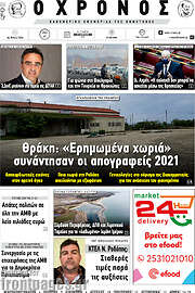 /Χρόνος
